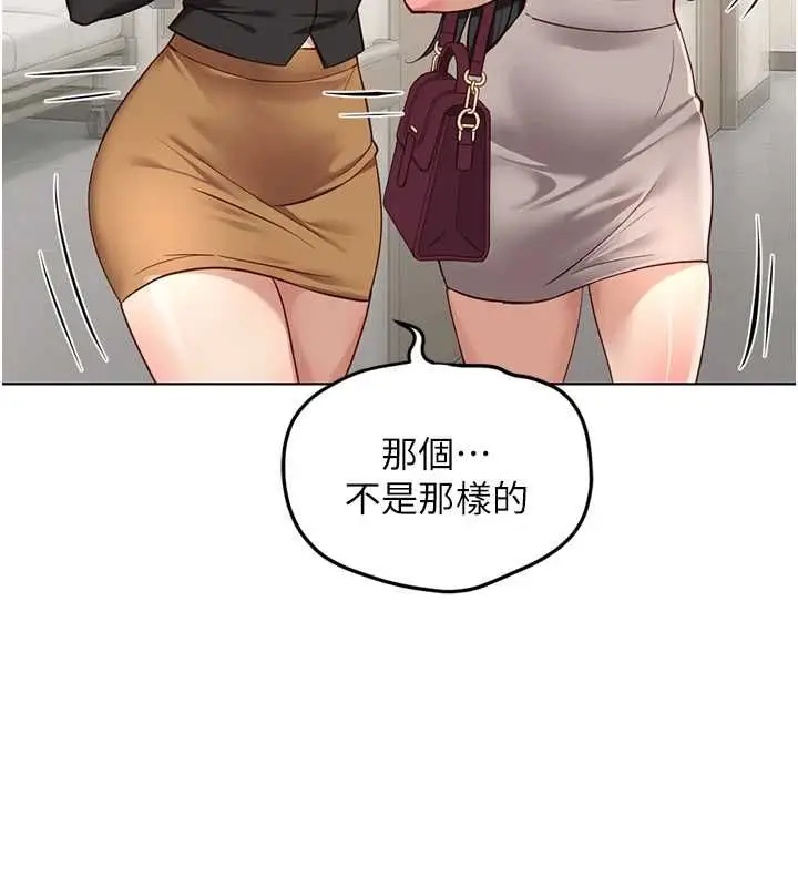 漫画《鲁蛇社畜的金手指》第77话第65张图