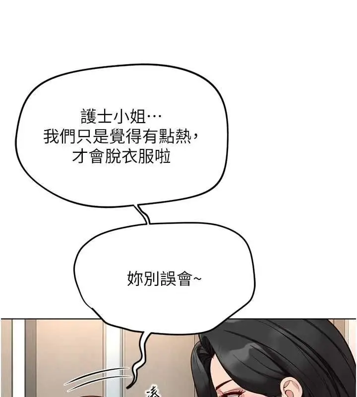 漫画《鲁蛇社畜的金手指》第77话第66张图