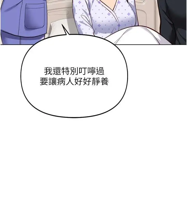 漫画《鲁蛇社畜的金手指》第77话第71张图