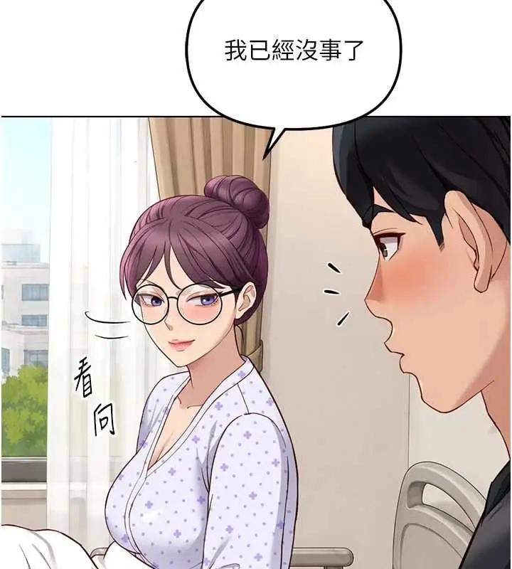 漫画《鲁蛇社畜的金手指》第77话第78张图
