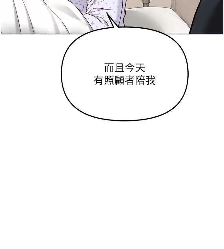 漫画《鲁蛇社畜的金手指》第77话第79张图
