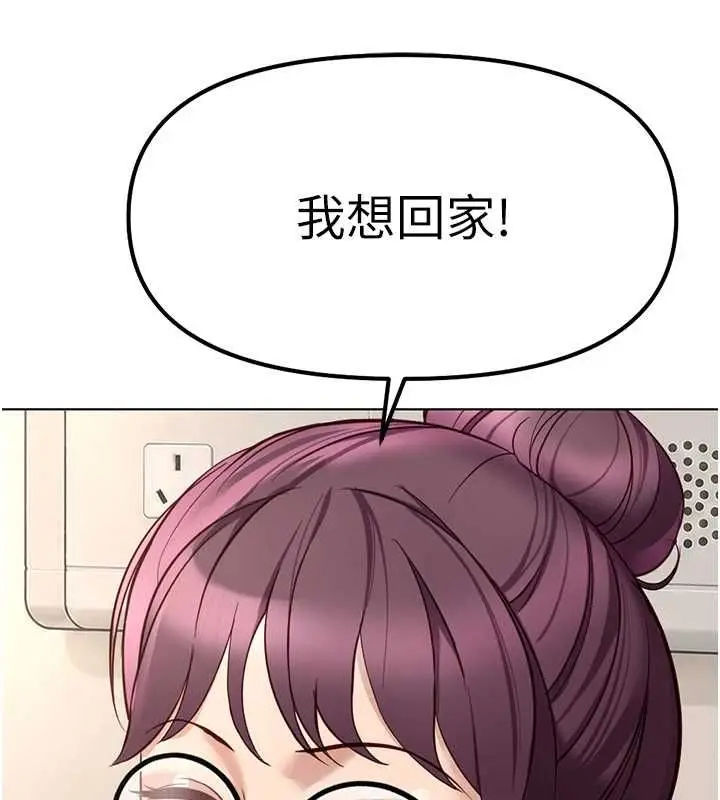 漫画《鲁蛇社畜的金手指》第77话第80张图