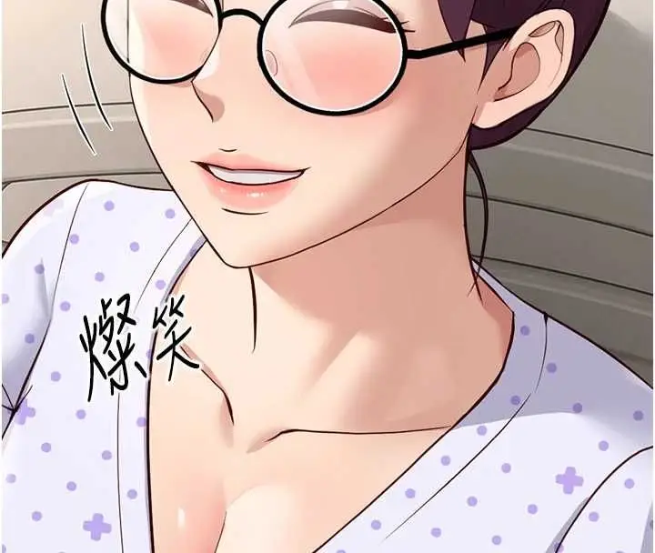 漫画《鲁蛇社畜的金手指》第77话第81张图