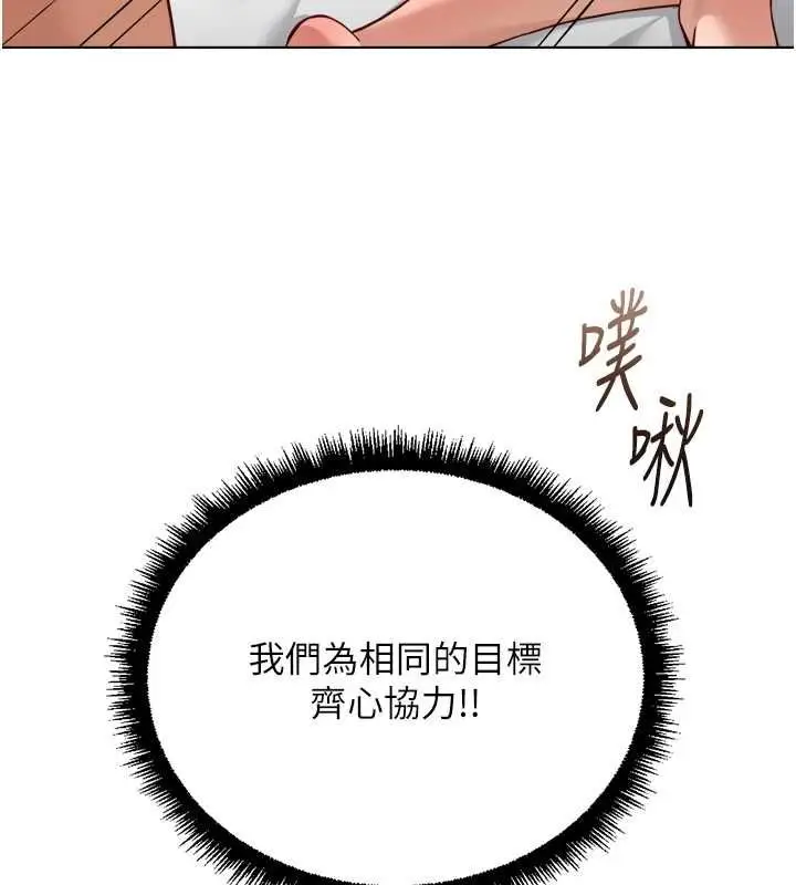 漫画《鲁蛇社畜的金手指》第77话第9张图