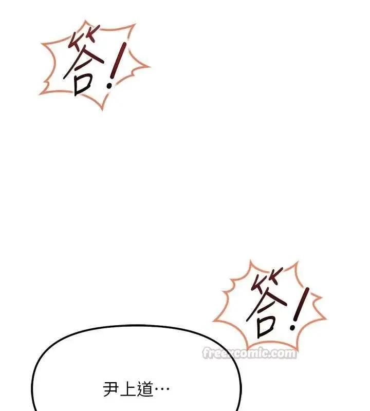 漫画《鲁蛇社畜的金手指》第77话第90张图