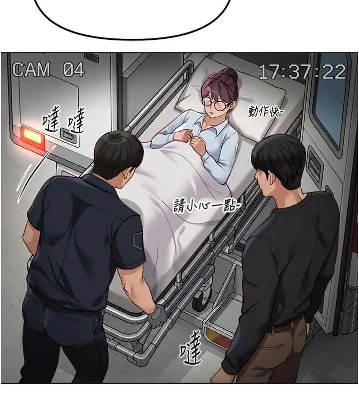 漫画《鲁蛇社畜的金手指》第77话第91张图