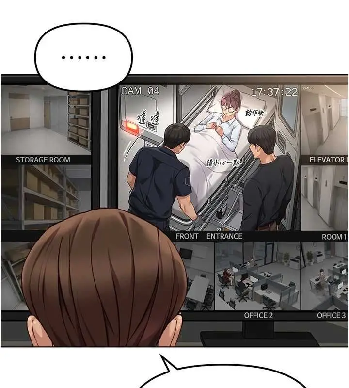 漫画《鲁蛇社畜的金手指》第77话第94张图
