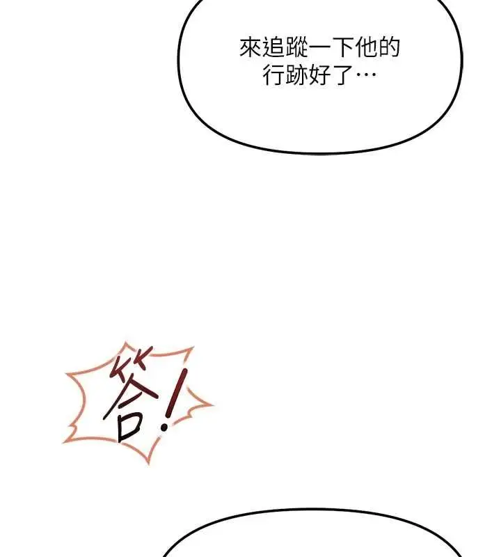 漫画《鲁蛇社畜的金手指》第77话第95张图