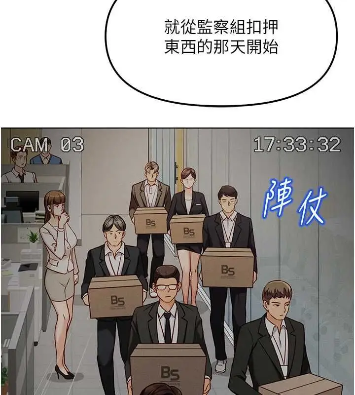 漫画《鲁蛇社畜的金手指》第77话第96张图