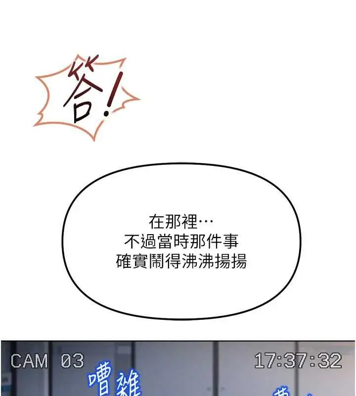 漫画《鲁蛇社畜的金手指》第77话第98张图