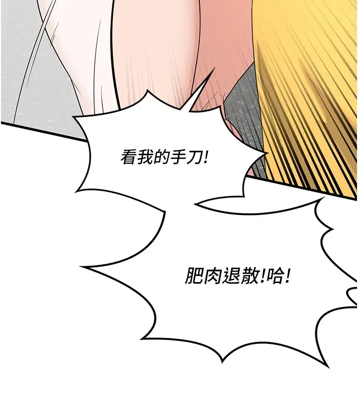 漫画《熟女交换计划》第1话第101张图