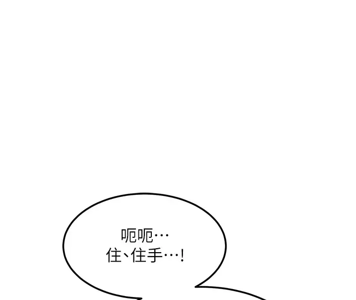漫画《熟女交换计划》第1话第102张图