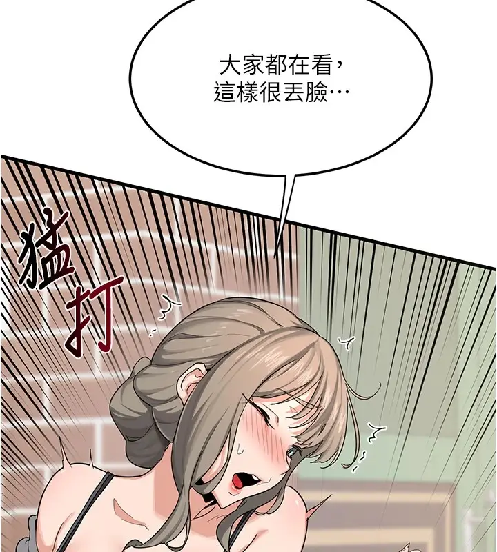 漫画《熟女交换计划》第1话第103张图