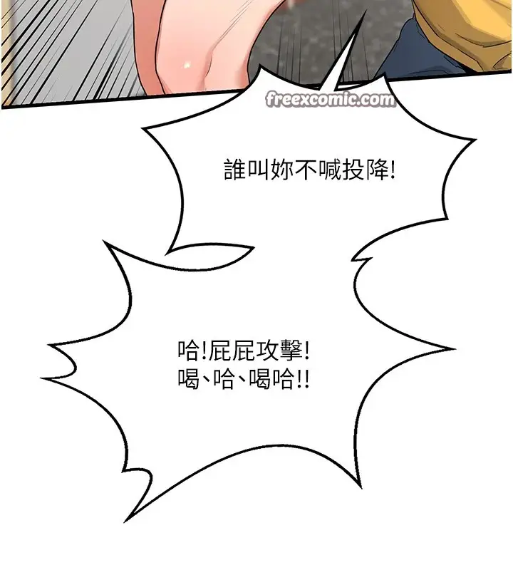 漫画《熟女交换计划》第1话第105张图