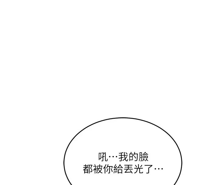 漫画《熟女交换计划》第1话第106张图