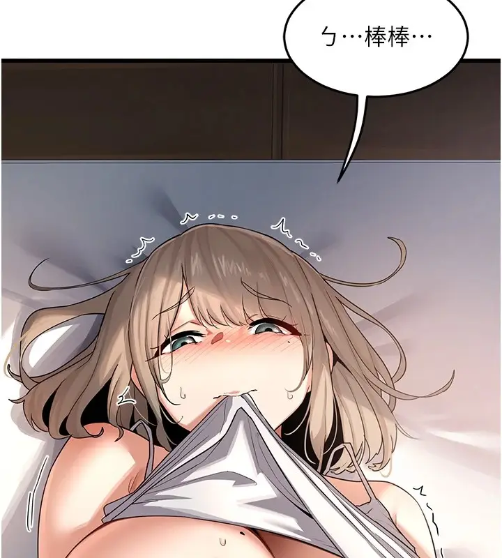 漫画《熟女交换计划》第1话第11张图
