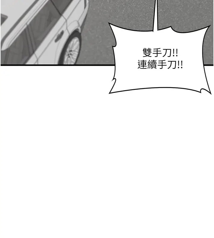 漫画《熟女交换计划》第1话第111张图