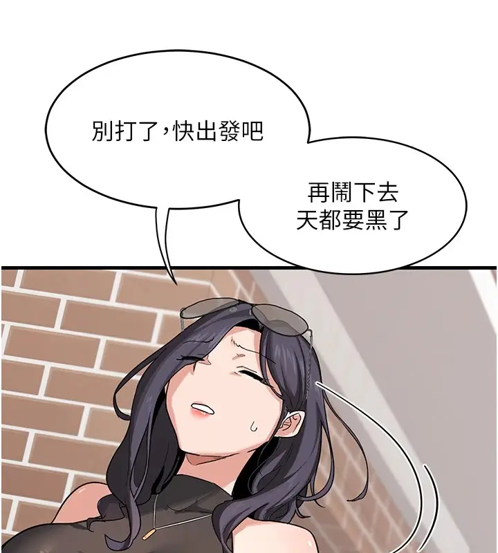 漫画《熟女交换计划》第1话第112张图