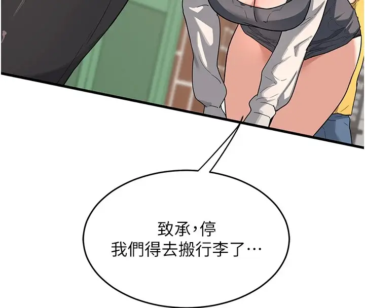 漫画《熟女交换计划》第1话第114张图