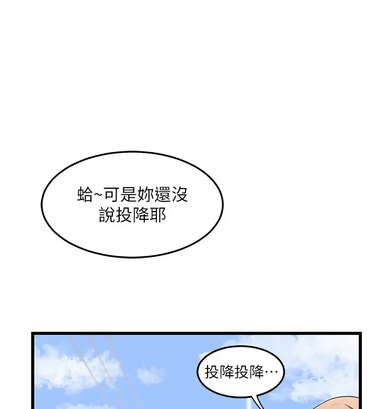 漫画《熟女交换计划》第1话第116张图
