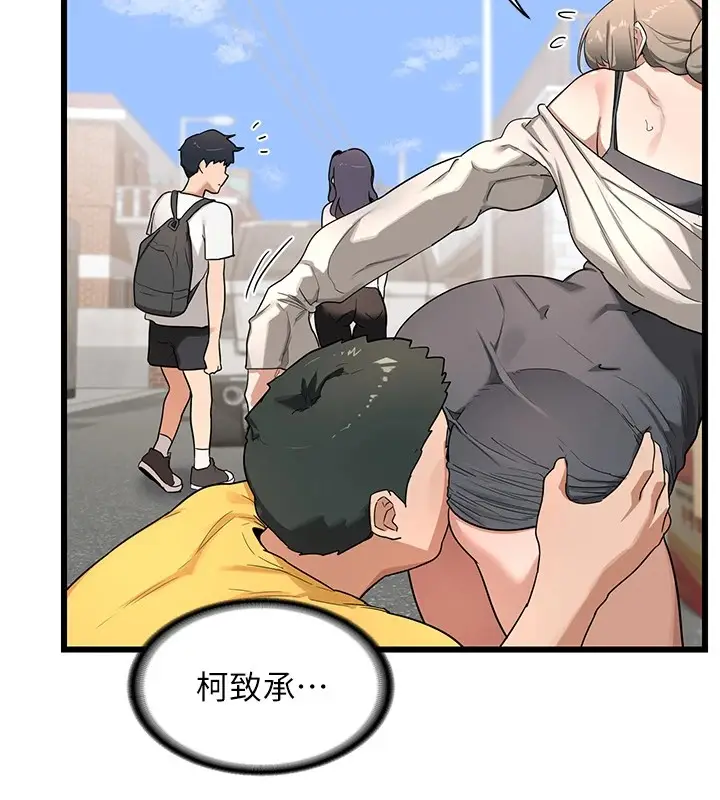 漫画《熟女交换计划》第1话第117张图