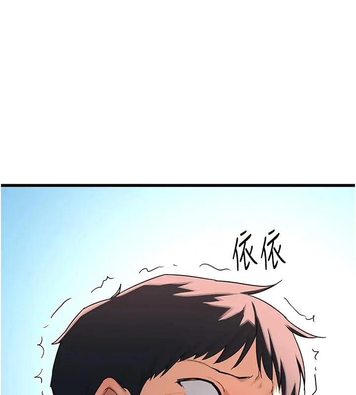 漫画《熟女交换计划》第1话第118张图