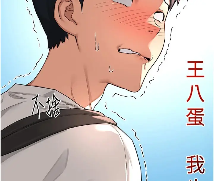 漫画《熟女交换计划》第1话第119张图