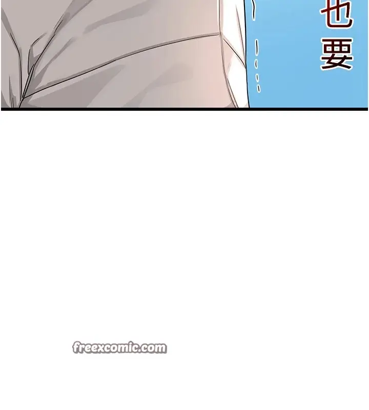 漫画《熟女交换计划》第1话第120张图