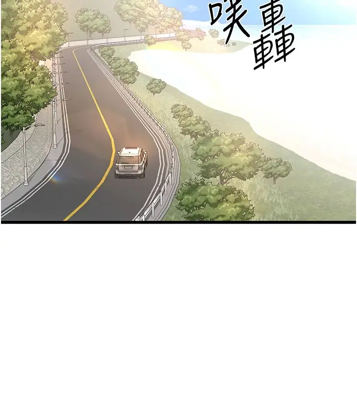 漫画《熟女交换计划》第1话第122张图