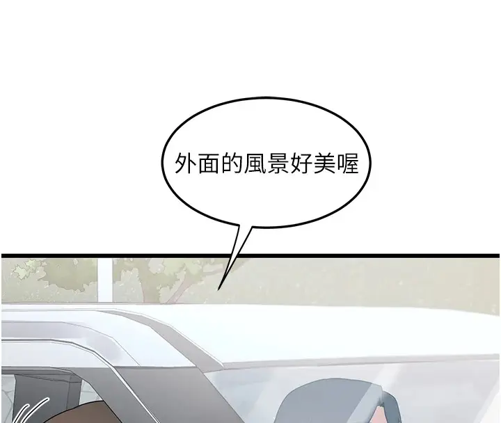 漫画《熟女交换计划》第1话第123张图