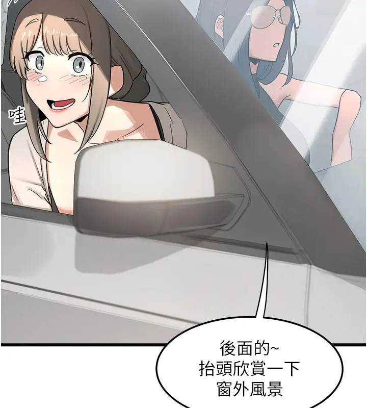 漫画《熟女交换计划》第1话第124张图