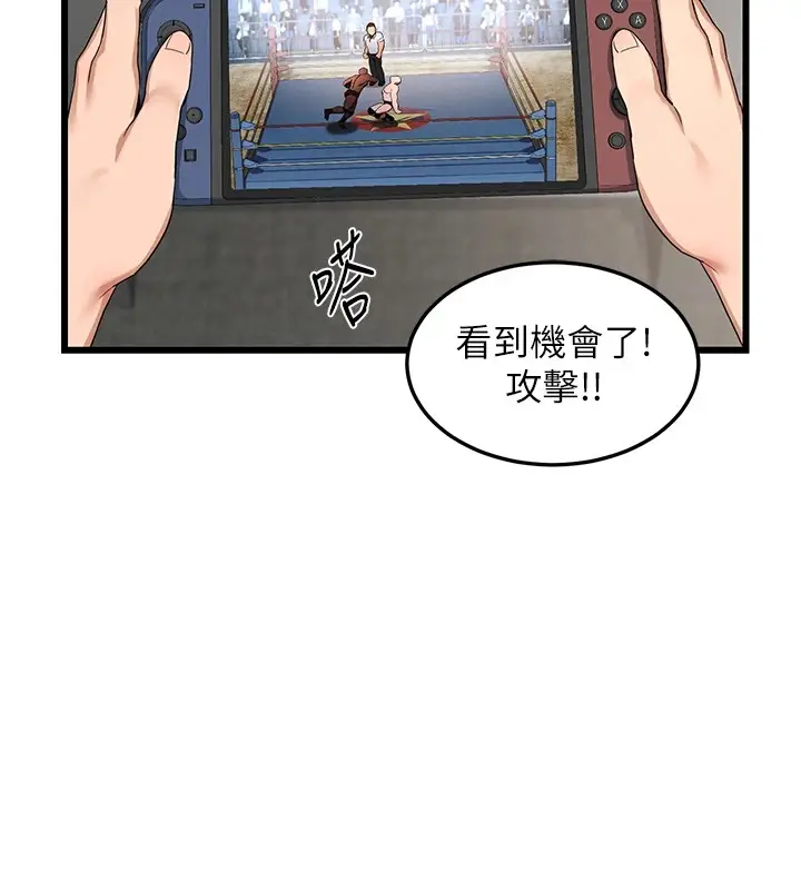 漫画《熟女交换计划》第1话第126张图