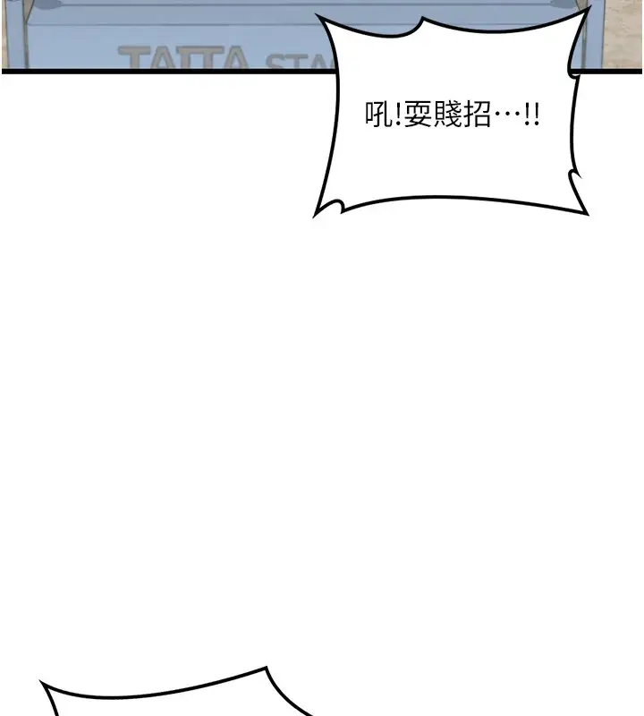 漫画《熟女交换计划》第1话第128张图