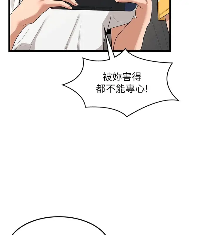 漫画《熟女交换计划》第1话第130张图