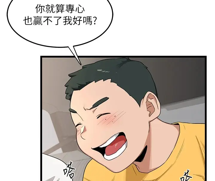 漫画《熟女交换计划》第1话第131张图