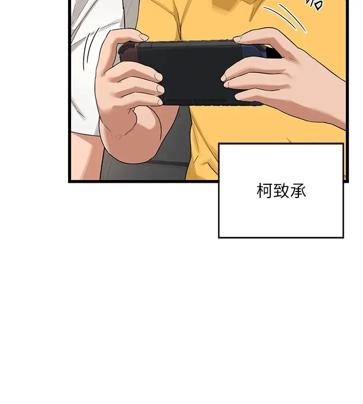 漫画《熟女交换计划》第1话第132张图