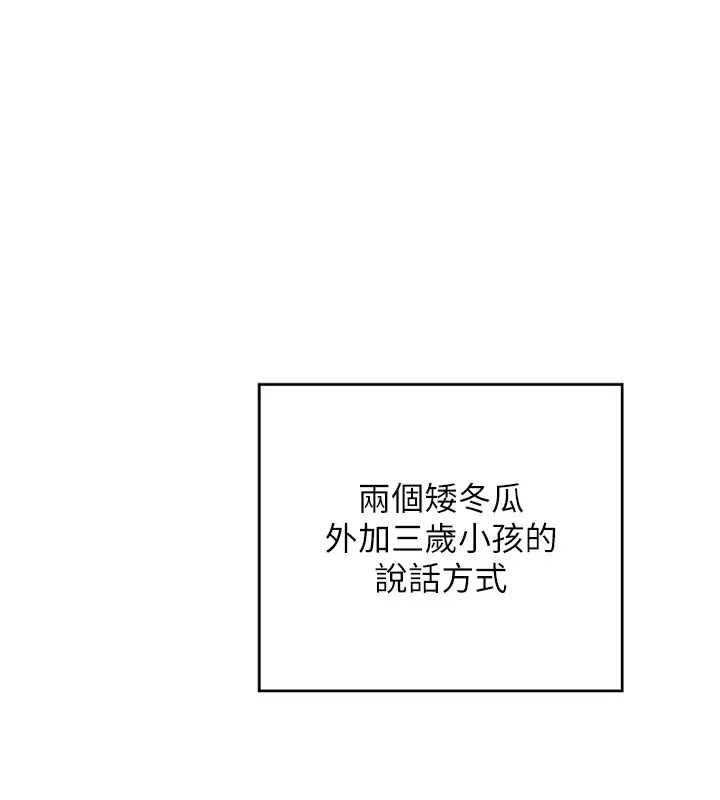 漫画《熟女交换计划》第1话第136张图