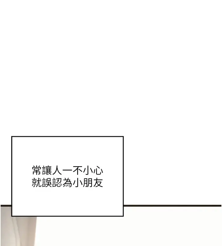 漫画《熟女交换计划》第1话第137张图