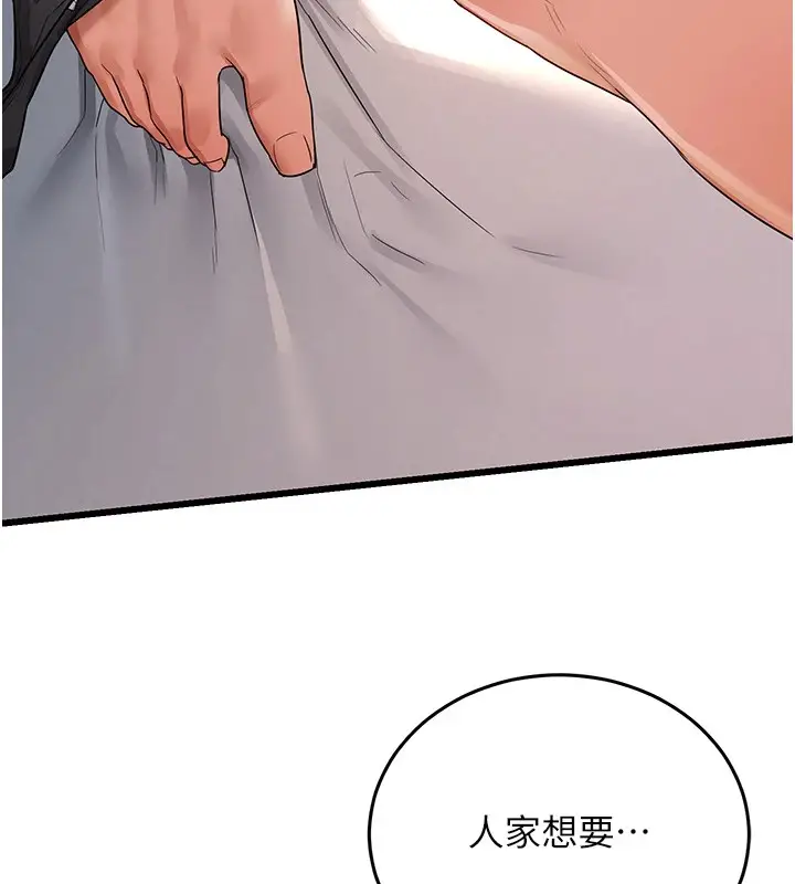 漫画《熟女交换计划》第1话第14张图