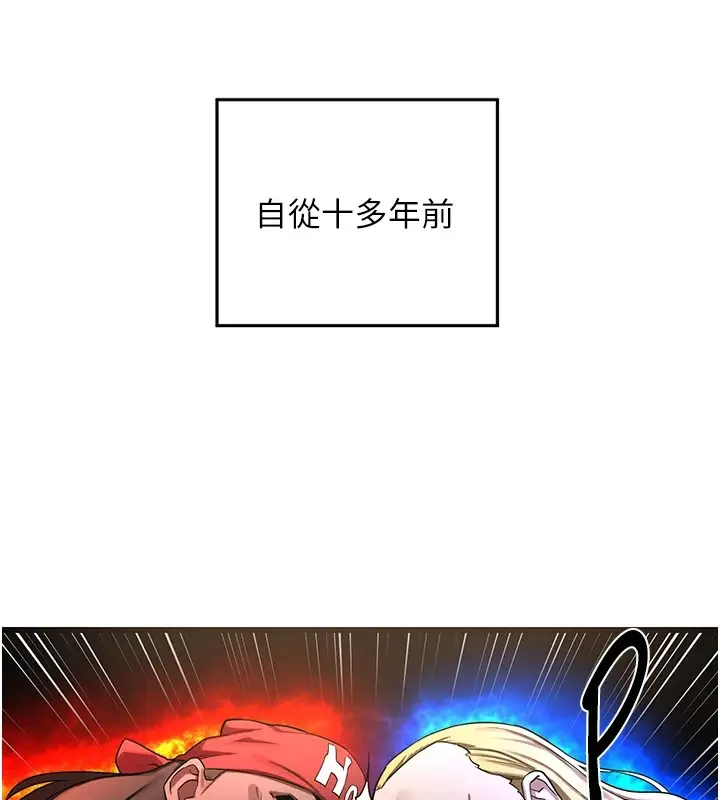 漫画《熟女交换计划》第1话第141张图