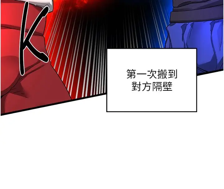 漫画《熟女交换计划》第1话第143张图