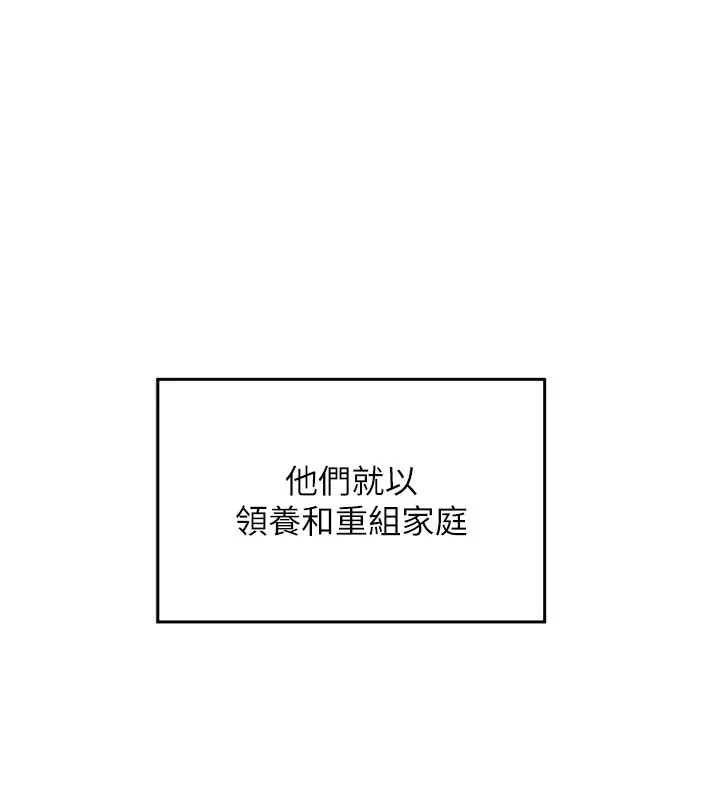 漫画《熟女交换计划》第1话第144张图