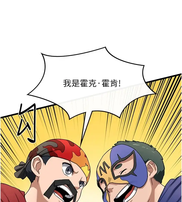 漫画《熟女交换计划》第1话第145张图