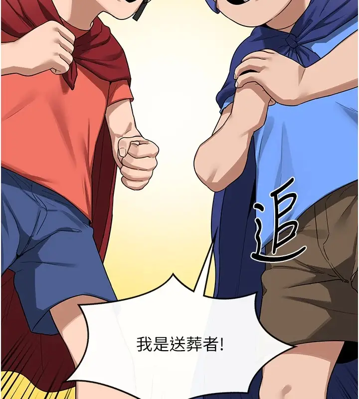 漫画《熟女交换计划》第1话第146张图