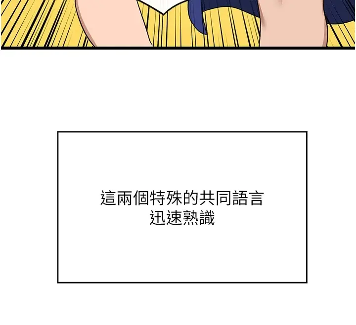 漫画《熟女交换计划》第1话第147张图