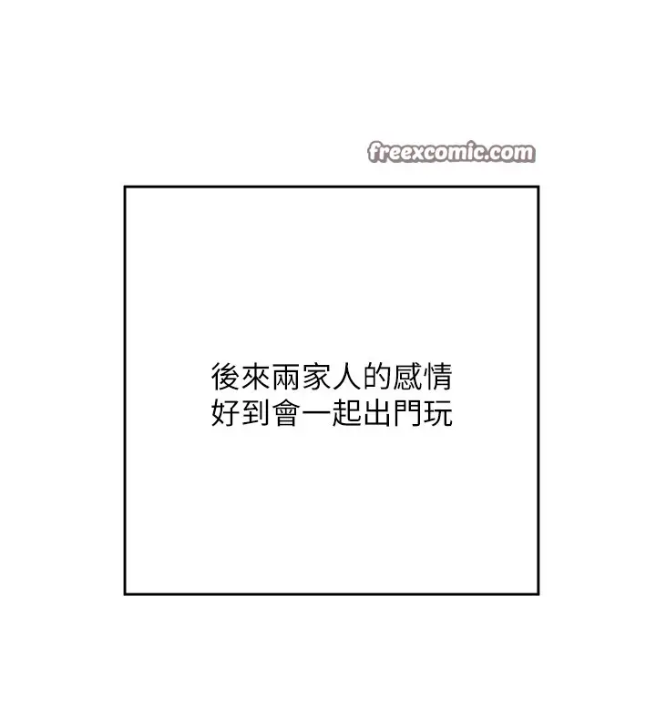 漫画《熟女交换计划》第1话第150张图