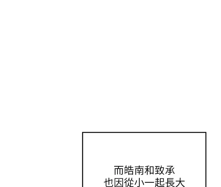 漫画《熟女交换计划》第1话第151张图
