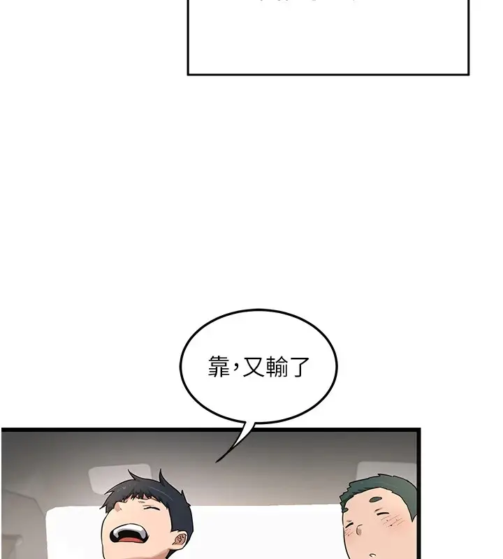 漫画《熟女交换计划》第1话第152张图