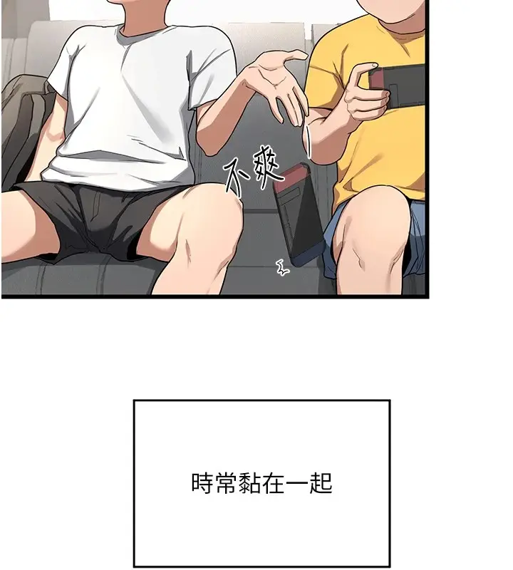漫画《熟女交换计划》第1话第153张图