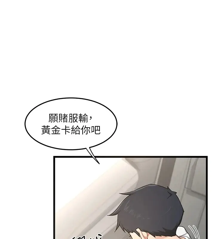 漫画《熟女交换计划》第1话第155张图